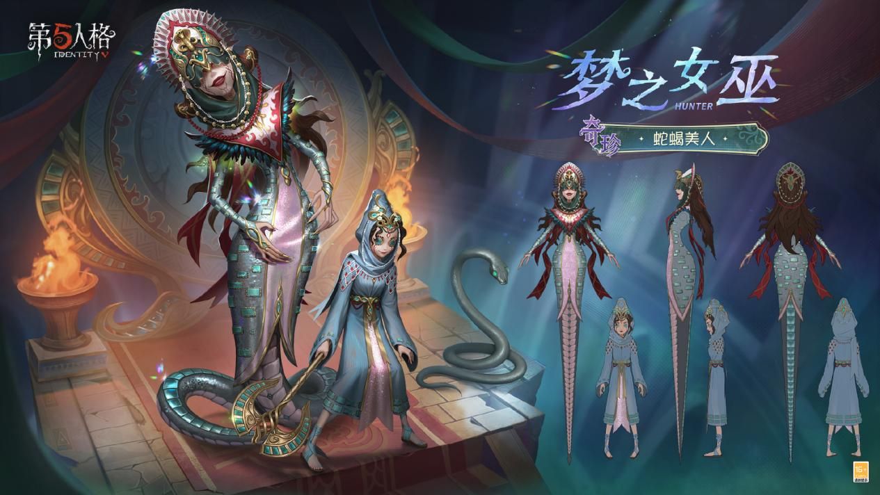再添新装,《第五人格》演绎之星系列今日上新-第4张图片 再添新装,《第五人格》演绎之星系列今日上新-第4张图片
