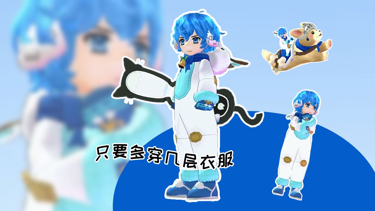 《洛奇》冬季潮流季服装穿搭大赛来袭-第11张图片 《洛奇》冬季潮流季服装穿搭大赛来袭-第11张图片