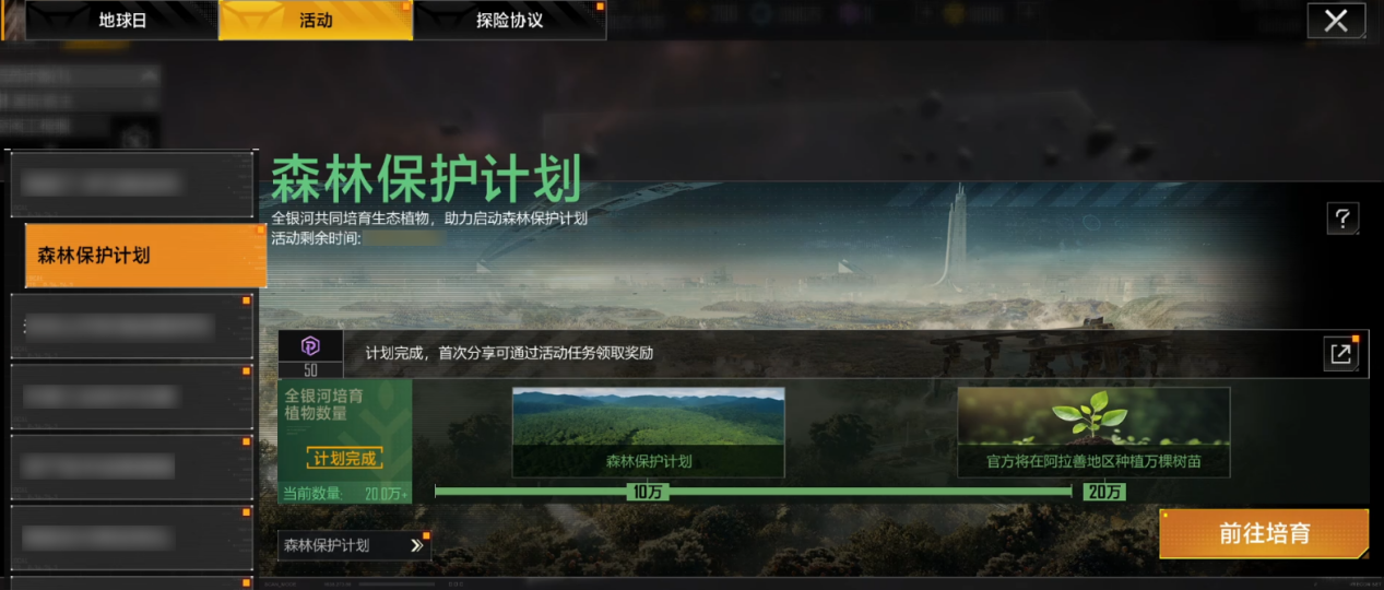 《无尽的拉格朗日》四年坚守初心,在荒漠植下五万株绿色希望-第3张图片 《无尽的拉格朗日》四年坚守初心,在荒漠植下五万株绿色希望-第3张图片
