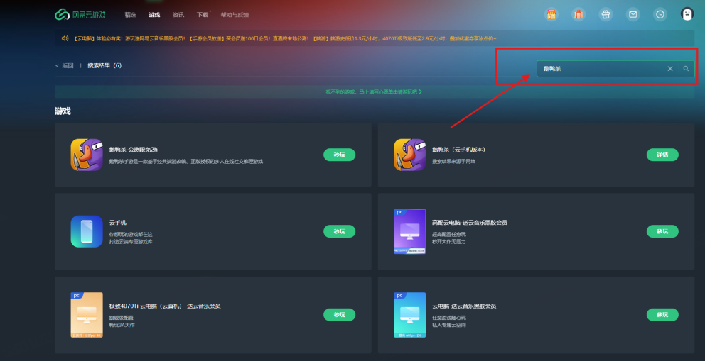 《鹅鸭杀》手游全平台公测盛大开启,网易云游戏免下载畅玩体验-第4张图片 《鹅鸭杀》手游全平台公测盛大开启,网易云游戏免下载畅玩体验-第4张图片