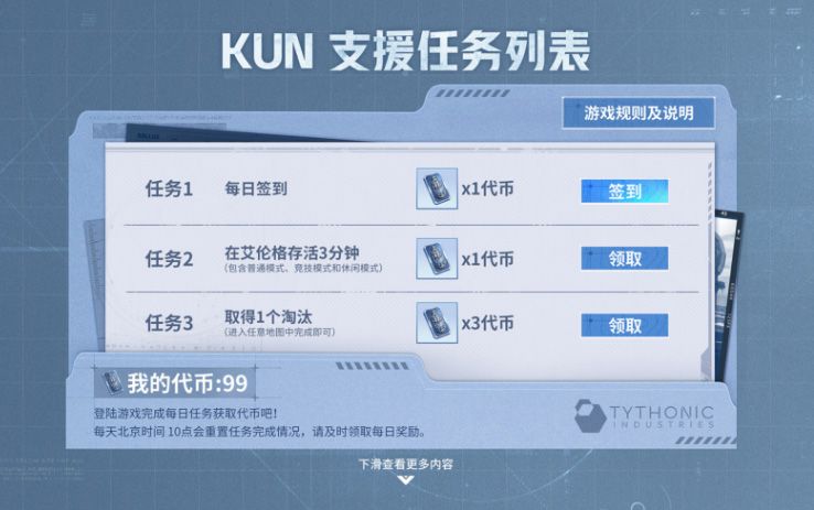 PUBG蔡徐坤联动网页活动上线,玩家可赢取联名周边-第2张图片 PUBG蔡徐坤联动网页活动上线,玩家可赢取联名周边-第2张图片