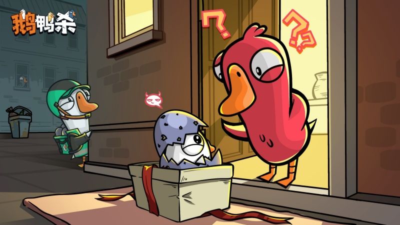 《鹅鸭杀》公测今日启动,全面升级移动端社交推理体验-第3张图片 《鹅鸭杀》公测今日启动,全面升级移动端社交推理体验-第3张图片