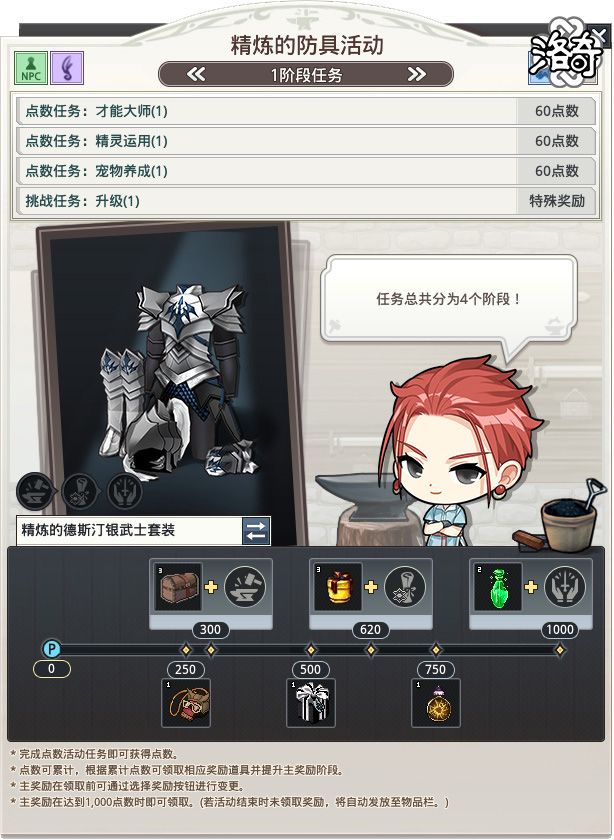 《洛奇》精炼的防具强力装备大放送-第2张图片 《洛奇》精炼的防具强力装备大放送-第2张图片