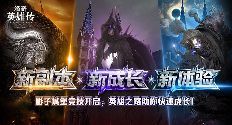 《洛奇英雄传》多项助力成长系统开启,赛博科技风时装今日上新-第1张图片 《洛奇英雄传》多项助力成长系统开启,赛博科技风时装今日上新-第1张图片
