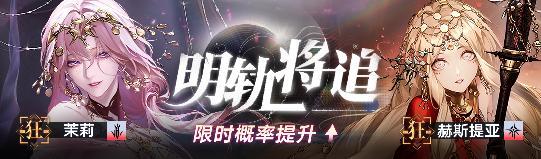 《无期迷途》常驻玩法“无尽梦魇·追溯”离城难渡篇今日开启-第9张图片 《无期迷途》常驻玩法“无尽梦魇·追溯”离城难渡篇今日开启-第9张图片