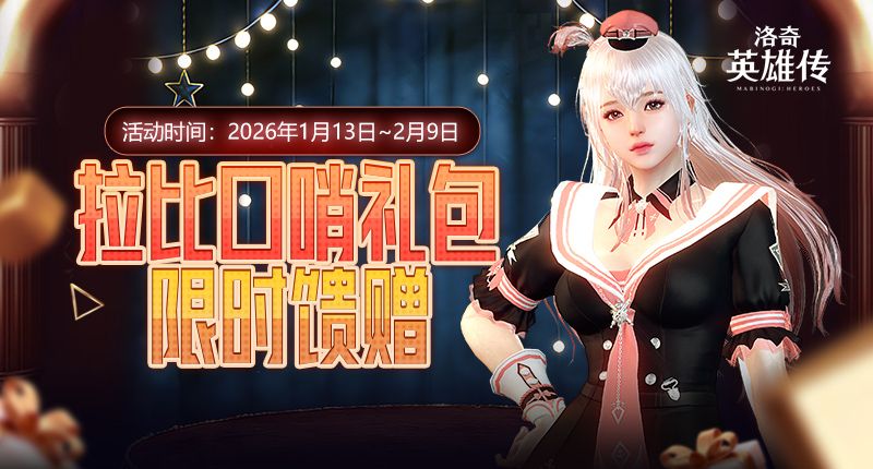《洛奇英雄传》多项助力成长系统开启,赛博科技风时装今日上新-第5张图片 《洛奇英雄传》多项助力成长系统开启,赛博科技风时装今日上新-第5张图片