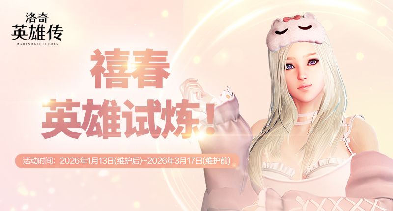 《洛奇英雄传》多项助力成长系统开启,赛博科技风时装今日上新-第9张图片 《洛奇英雄传》多项助力成长系统开启,赛博科技风时装今日上新-第9张图片