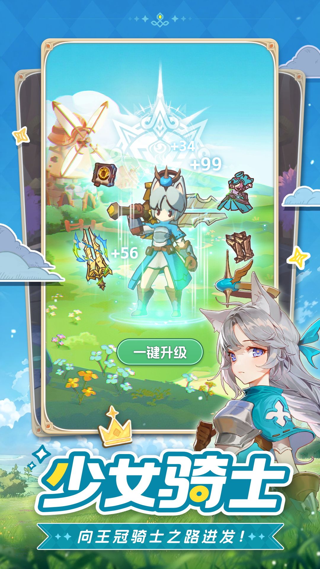 手残福音,治愈系放置冒险RPG《星愿之冠》现已开启预约-第2张图片 手残福音,治愈系放置冒险RPG《星愿之冠》现已开启预约-第2张图片
