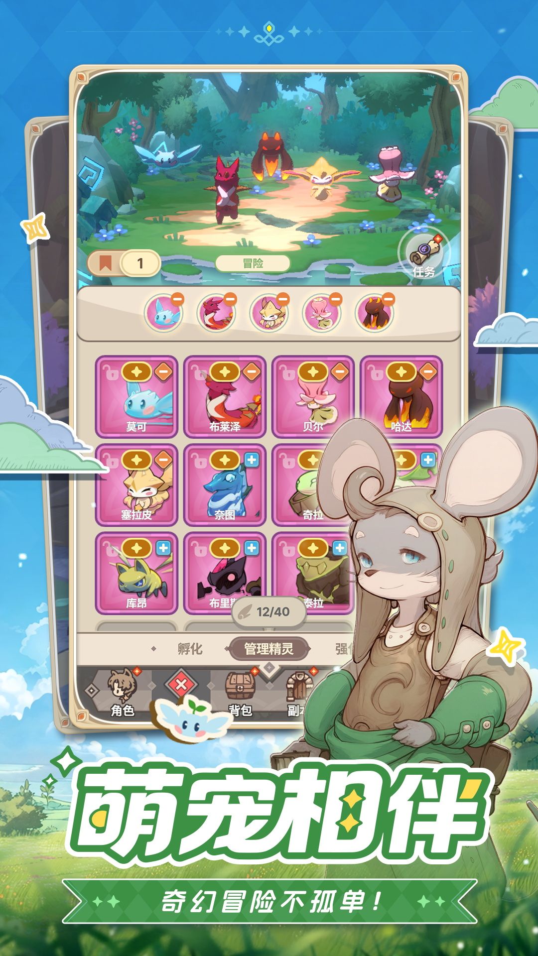 手残福音,治愈系放置冒险RPG《星愿之冠》现已开启预约-第5张图片 手残福音,治愈系放置冒险RPG《星愿之冠》现已开启预约-第5张图片