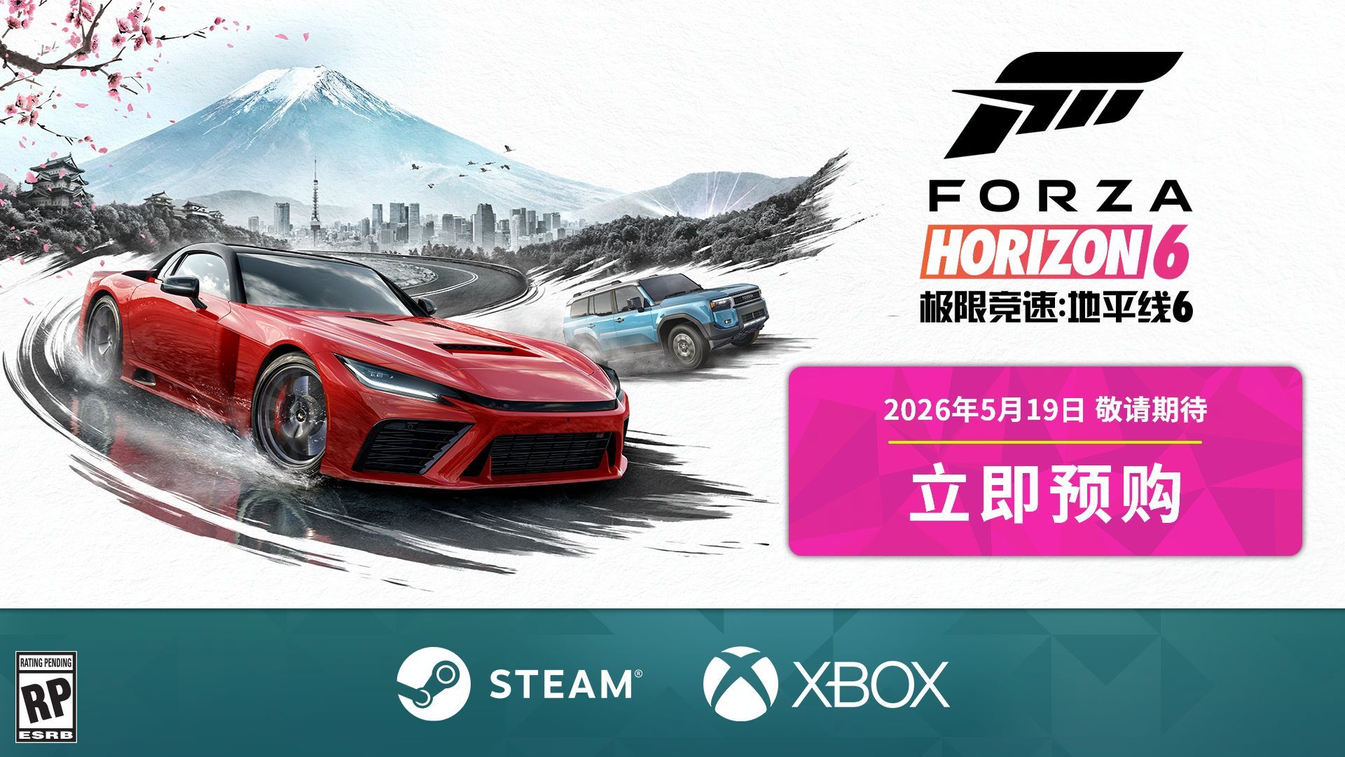《极限竞速:地平线6》正式定档5月19日-第1张图片 《极限竞速:地平线6》正式定档5月19日-第1张图片