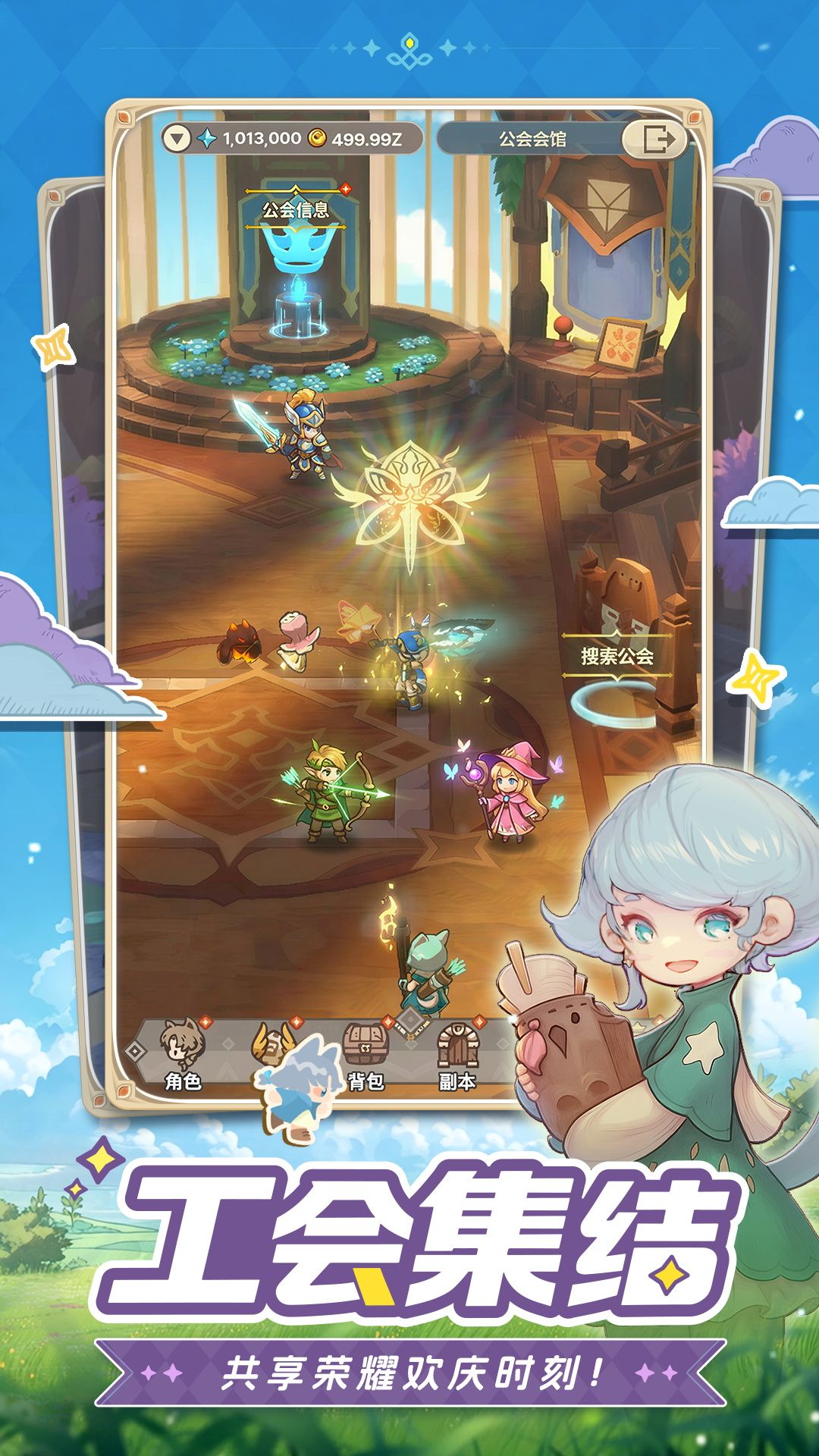 手残福音,治愈系放置冒险RPG《星愿之冠》现已开启预约-第6张图片 手残福音,治愈系放置冒险RPG《星愿之冠》现已开启预约-第6张图片