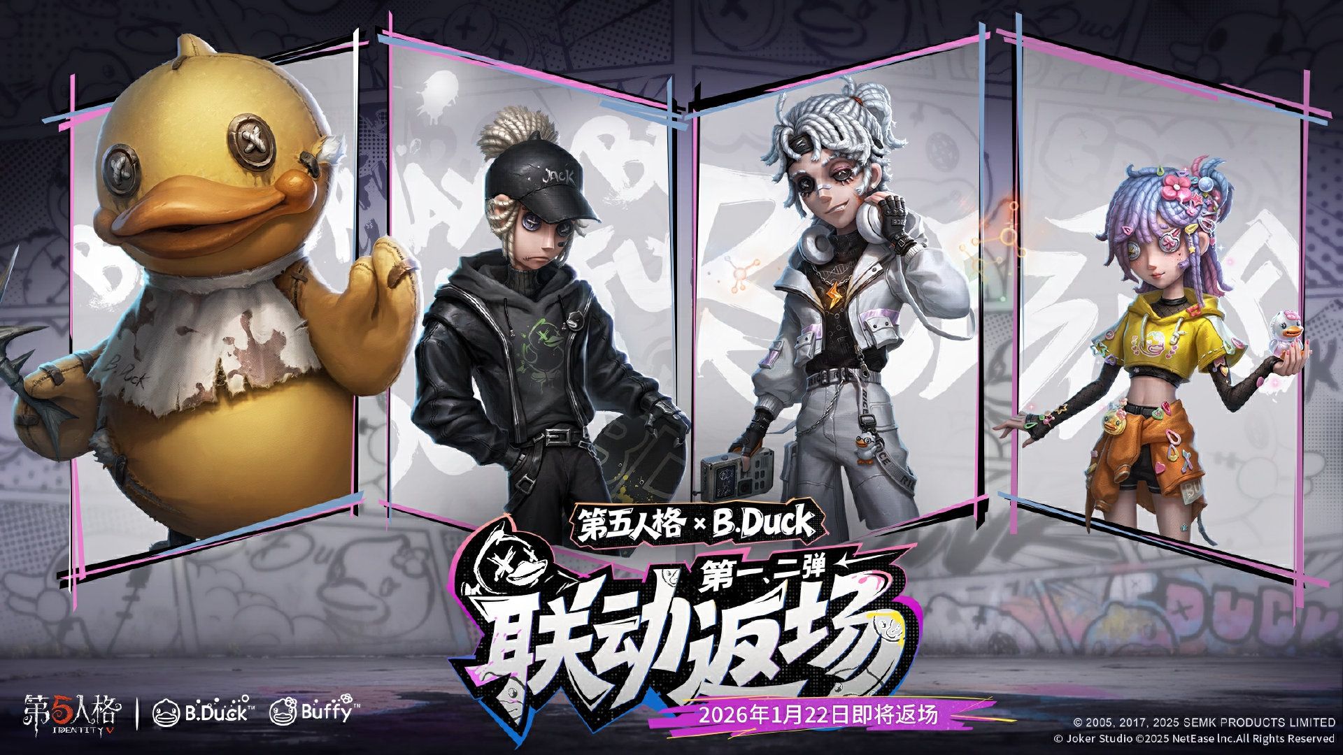 萌力加载,第五人格×B.Duck联动第一弹及第二弹今日返场-第1张图片 萌力加载,第五人格×B.Duck联动第一弹及第二弹今日返场-第1张图片