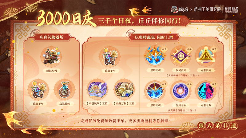 网易狼人杀×杭州工艺美术研究院非遗扇艺联动开启-第7张图片 网易狼人杀×杭州工艺美术研究院非遗扇艺联动开启-第7张图片