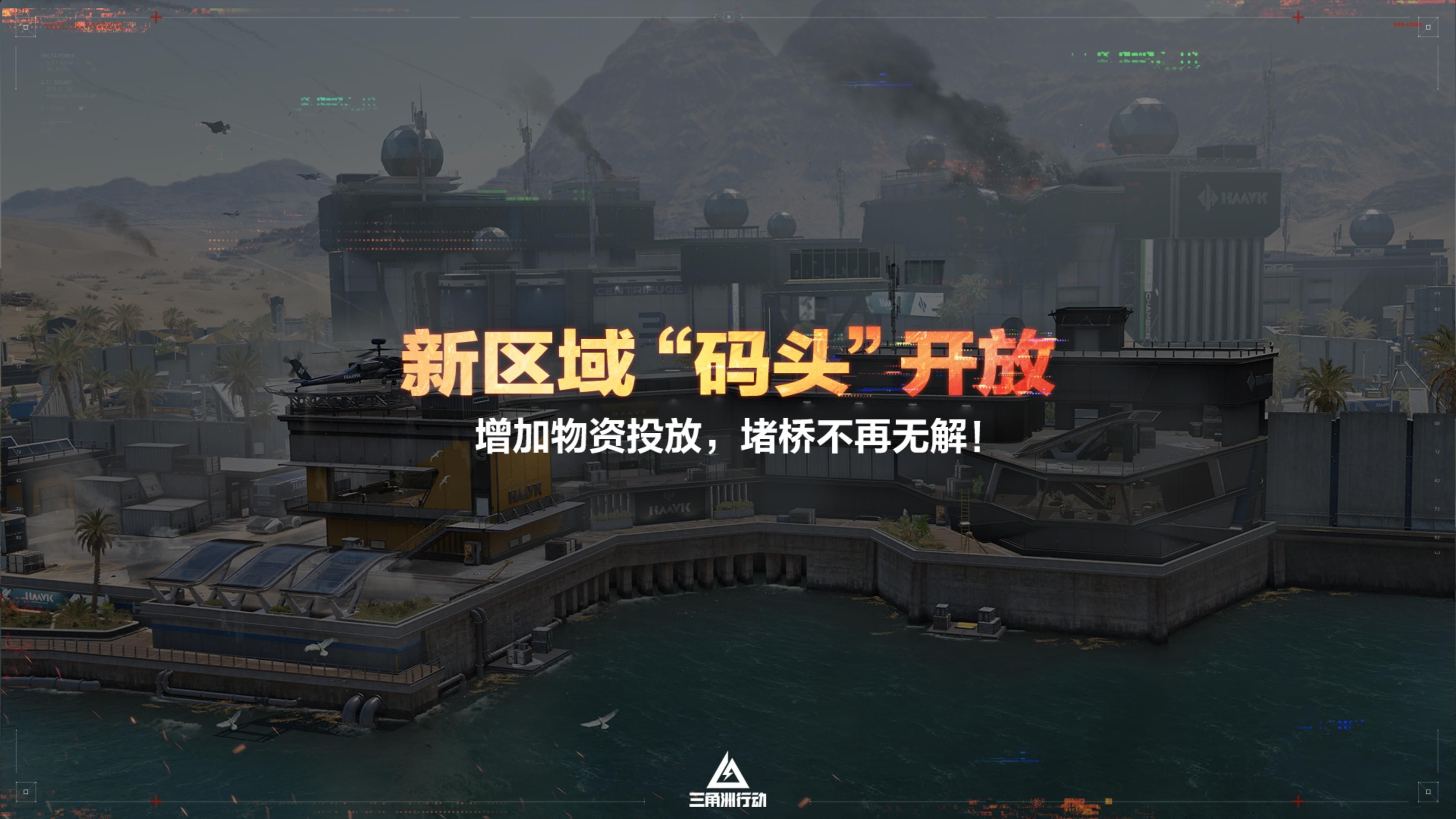 蝶变时刻新赛季拉开序幕,《三角洲行动》国服日活跃用户突破4100万-第6张图片 蝶变时刻新赛季拉开序幕,《三角洲行动》国服日活跃用户突破4100万-第6张图片