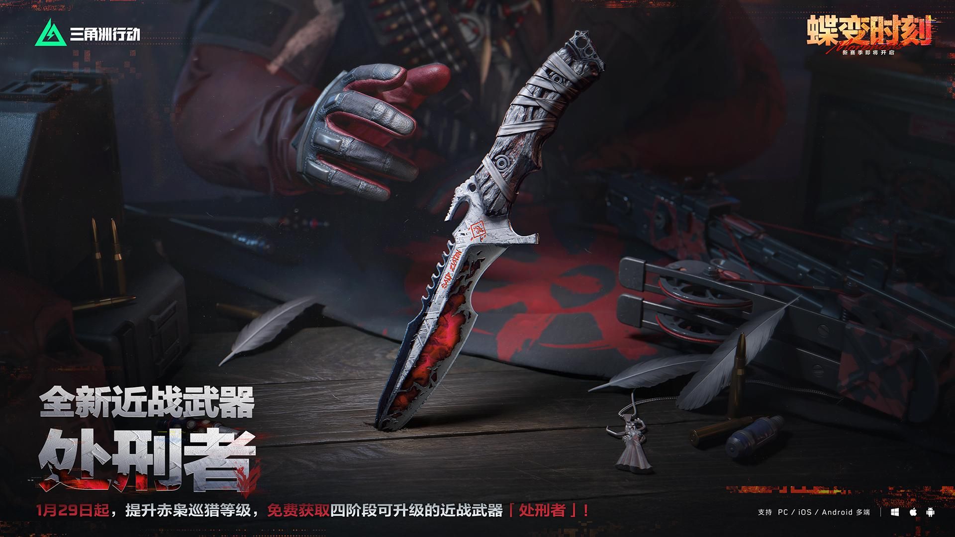 蝶变时刻新赛季拉开序幕,《三角洲行动》国服日活跃用户突破4100万-第5张图片 蝶变时刻新赛季拉开序幕,《三角洲行动》国服日活跃用户突破4100万-第5张图片