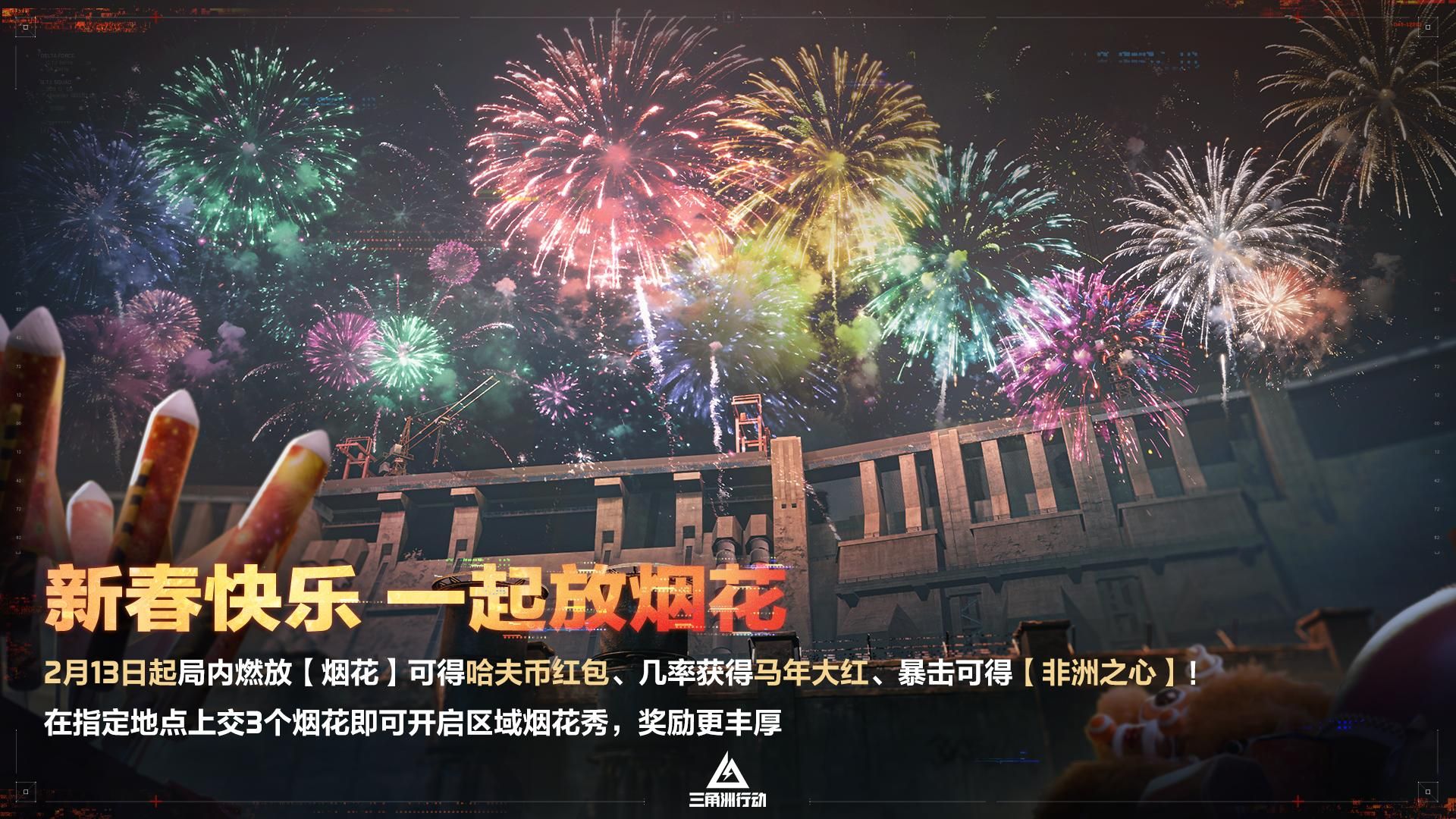 蝶变时刻新赛季拉开序幕,《三角洲行动》国服日活跃用户突破4100万-第29张图片 蝶变时刻新赛季拉开序幕,《三角洲行动》国服日活跃用户突破4100万-第29张图片