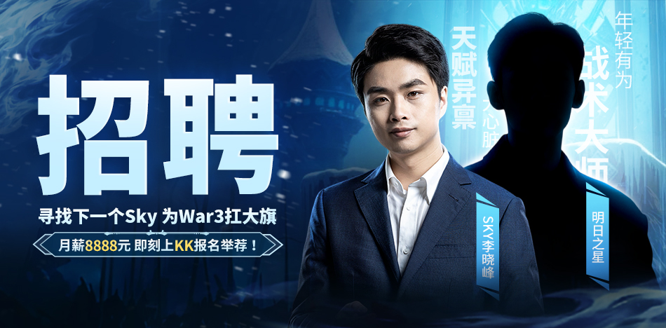KK官方对战平台《寻找下一个Sky》真人秀访谈第一期来袭-第1张图片 KK官方对战平台《寻找下一个Sky》真人秀访谈第一期来袭-第1张图片