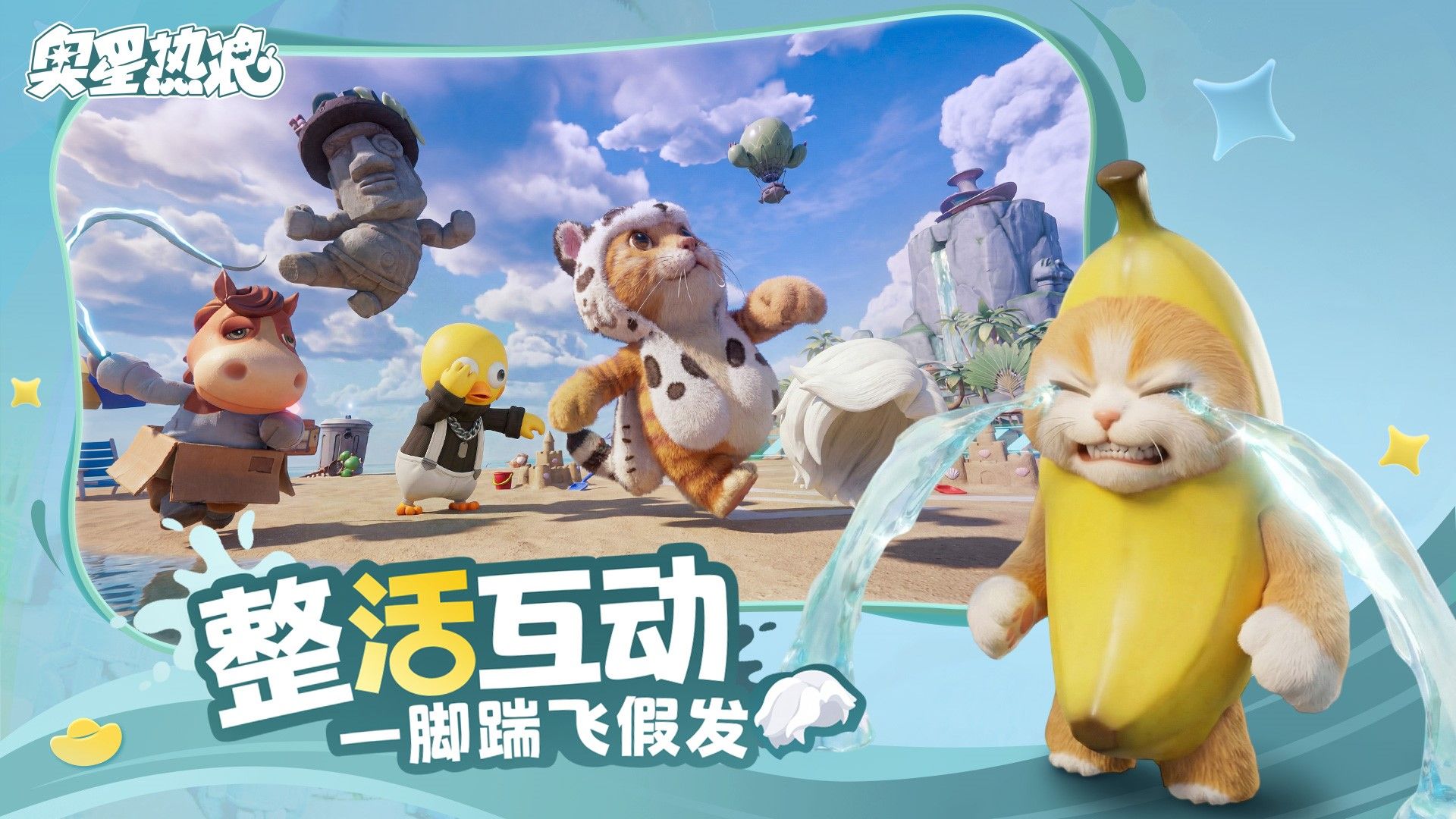 冰红茶当狙用,乐子人搜打撤手游《奥星热浪》开启测试招募-第17张图片 冰红茶当狙用,乐子人搜打撤手游《奥星热浪》开启测试招募-第17张图片