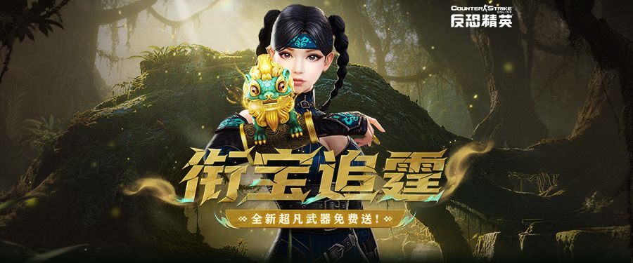传奇商店免费换圣剑,CSOL春节活动福利预告-第1张图片 传奇商店免费换圣剑,CSOL春节活动福利预告-第1张图片