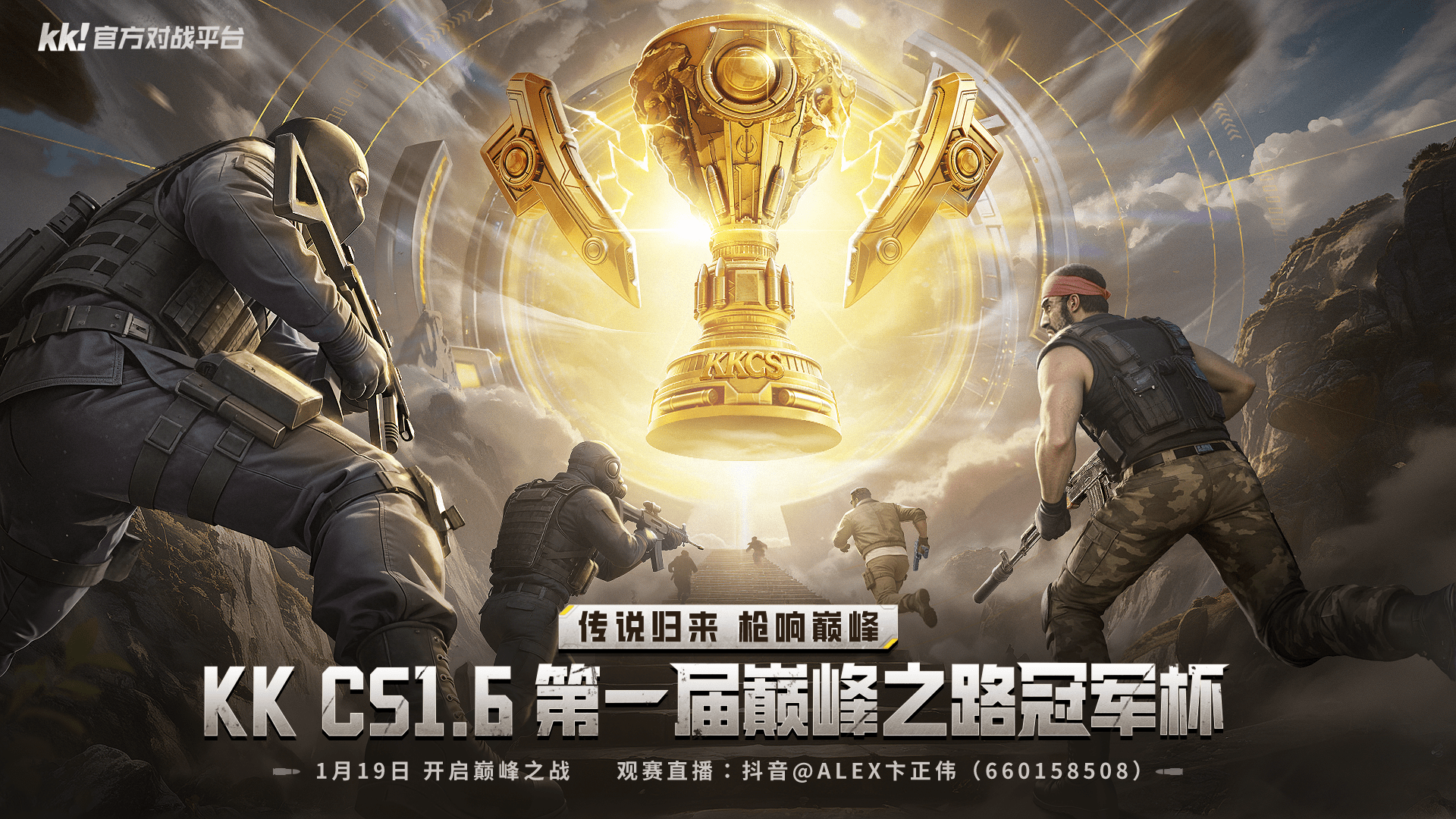 KKCS巅峰之路冠军杯C组:ESP战队全胜晋级,传奇指挥官Alex解说-第6张图片 KKCS巅峰之路冠军杯C组:ESP战队全胜晋级,传奇指挥官Alex解说-第6张图片