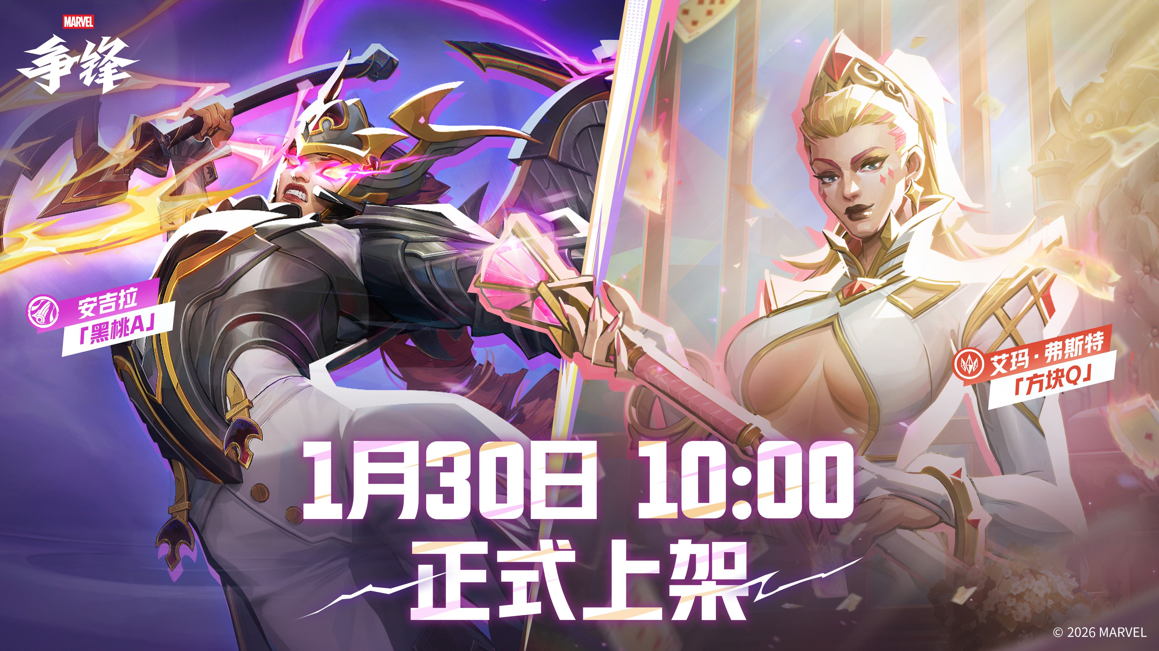 《漫威争锋》全新地图正式上线,时代广场痛扁俱乐部火爆开业-第2张图片 《漫威争锋》全新地图正式上线,时代广场痛扁俱乐部火爆开业-第2张图片