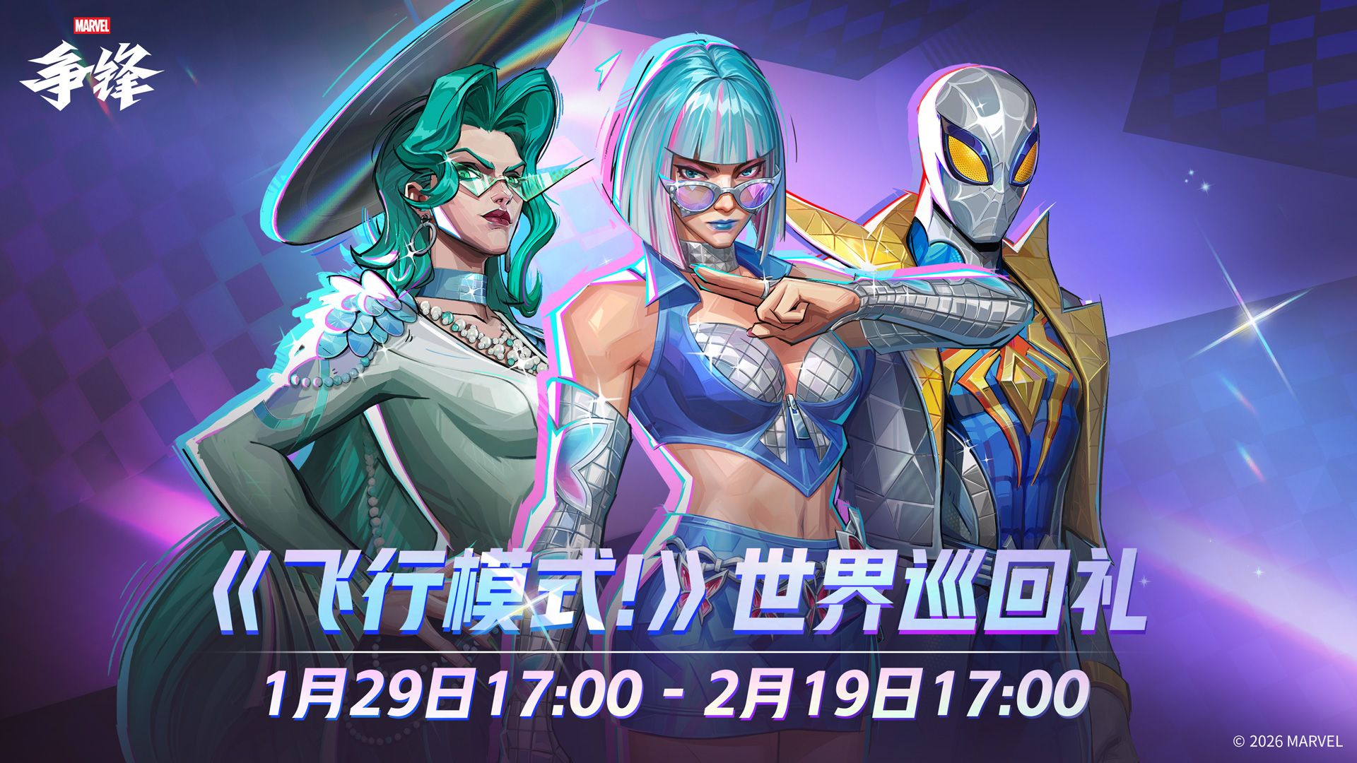 《漫威争锋》全新地图正式上线,时代广场痛扁俱乐部火爆开业-第4张图片 《漫威争锋》全新地图正式上线,时代广场痛扁俱乐部火爆开业-第4张图片