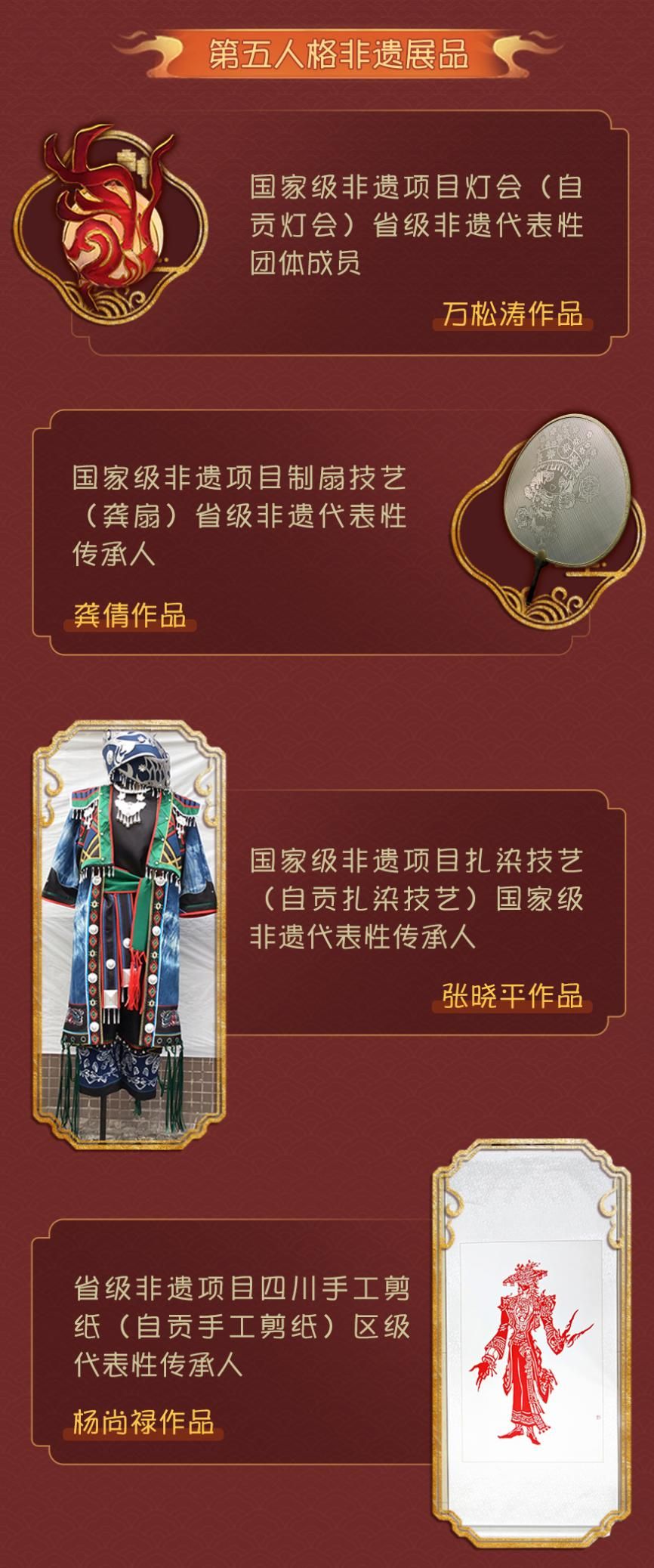光影盛宴《第五人格》线下非遗主题活动贡灯会即将开启-第3张图片 光影盛宴《第五人格》线下非遗主题活动贡灯会即将开启-第3张图片