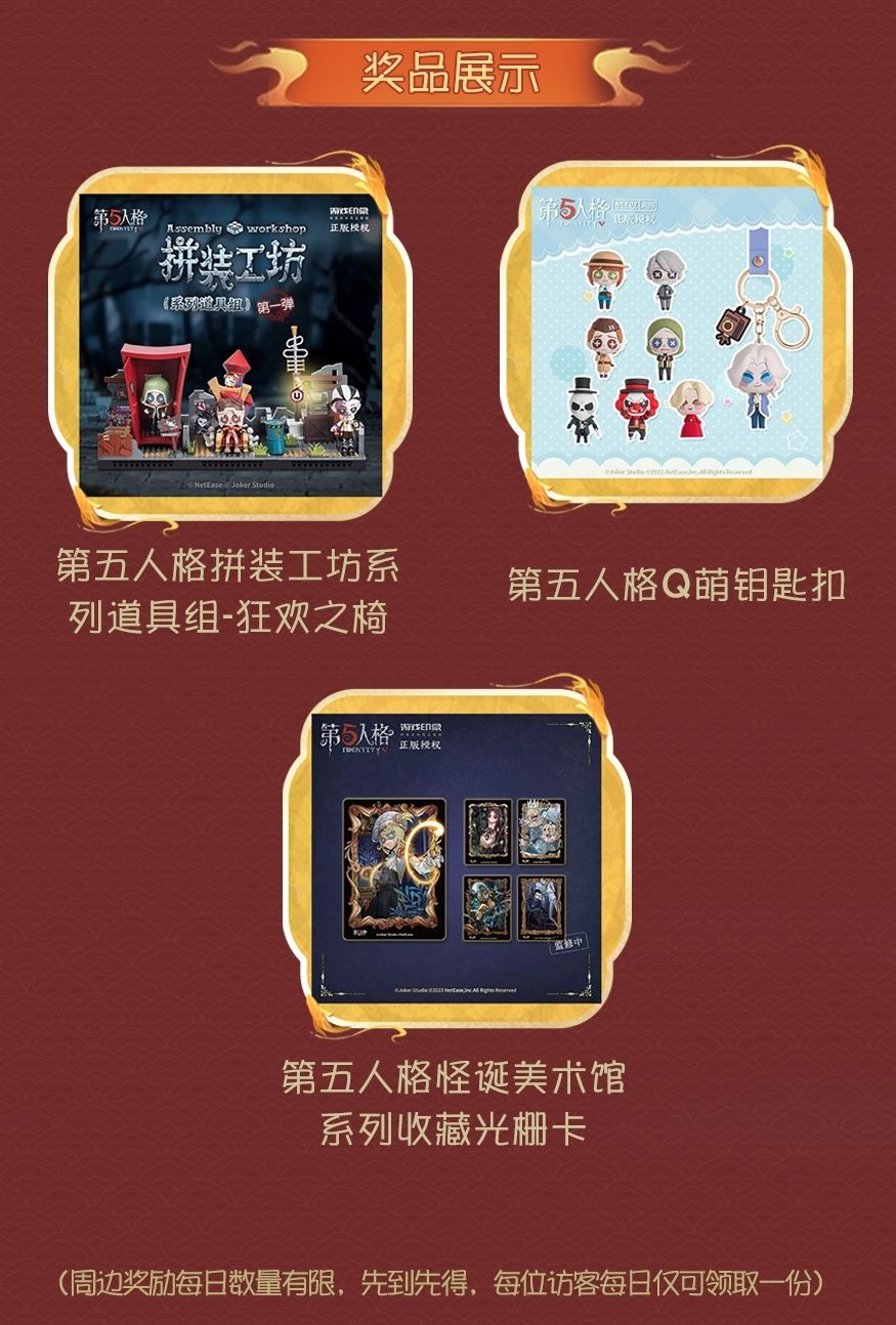 光影盛宴《第五人格》线下非遗主题活动贡灯会即将开启-第5张图片 光影盛宴《第五人格》线下非遗主题活动贡灯会即将开启-第5张图片