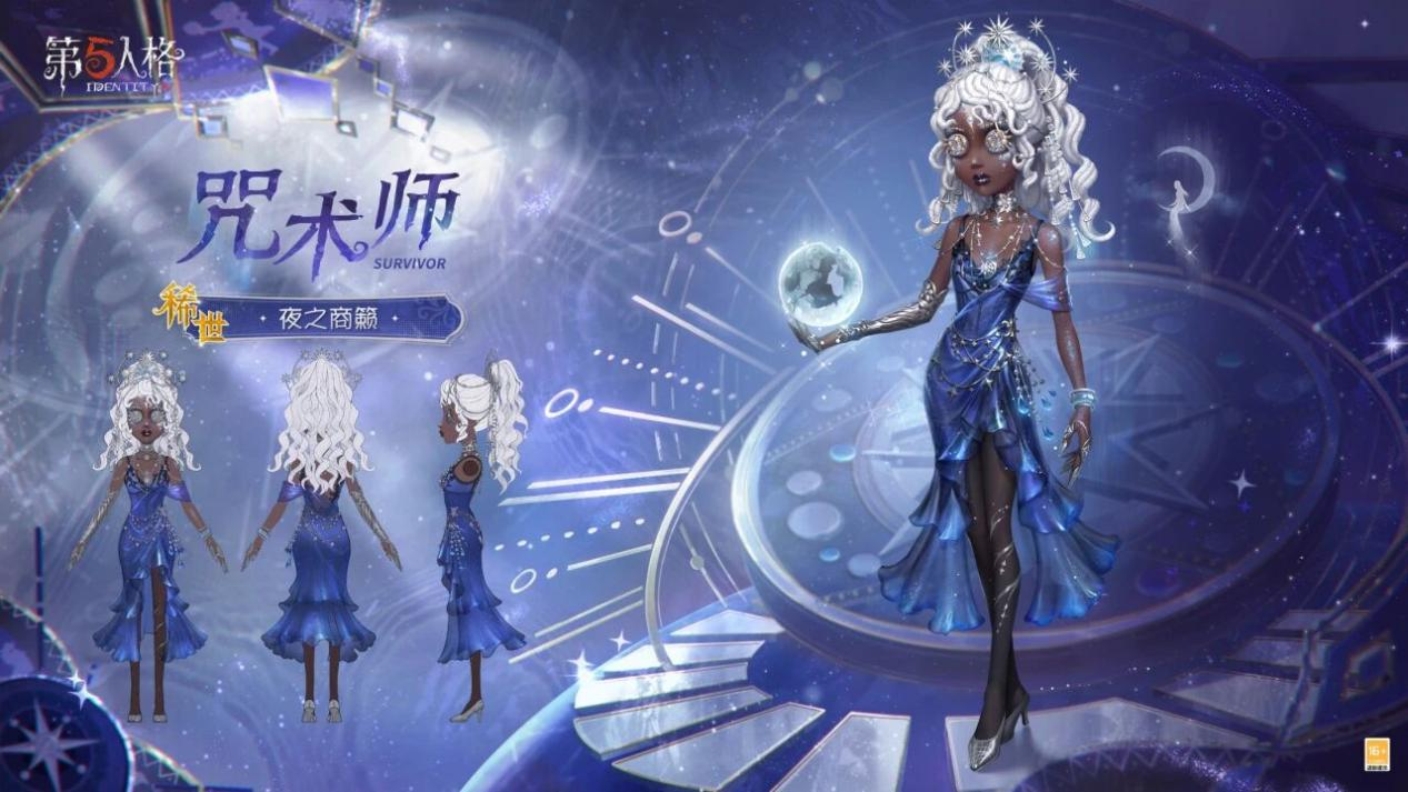群辰共曜,嘉颂偕兴《第五人格》宁芙奖系列时装今日上新-第8张图片 群辰共曜,嘉颂偕兴《第五人格》宁芙奖系列时装今日上新-第8张图片