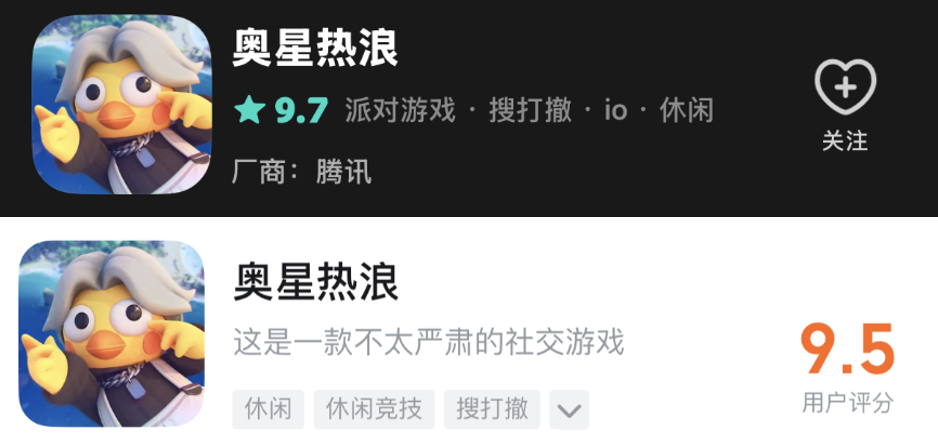 1000万乐子人爱看的抽象春晚,《奥星热浪》“哈基高测试”今日开启-第5张图片 1000万乐子人爱看的抽象春晚,《奥星热浪》“哈基高测试”今日开启-第5张图片