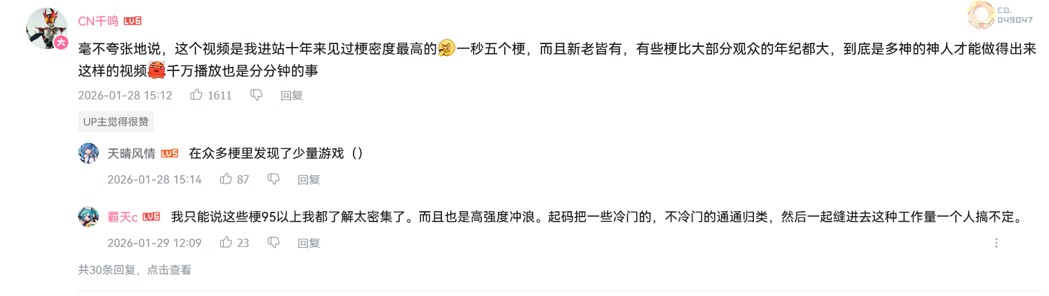 1000万乐子人爱看的抽象春晚,《奥星热浪》“哈基高测试”今日开启-第3张图片 1000万乐子人爱看的抽象春晚,《奥星热浪》“哈基高测试”今日开启-第3张图片