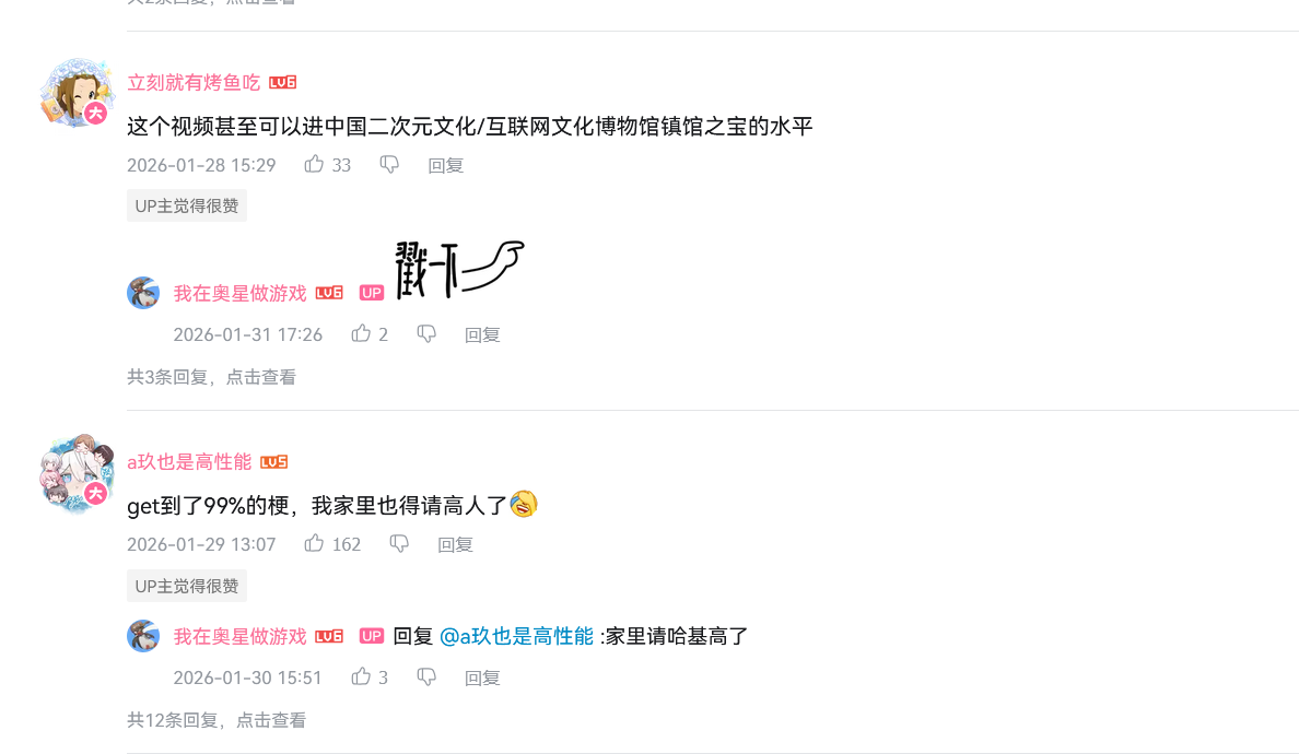 1000万乐子人爱看的抽象春晚,《奥星热浪》“哈基高测试”今日开启-第4张图片 1000万乐子人爱看的抽象春晚,《奥星热浪》“哈基高测试”今日开启-第4张图片