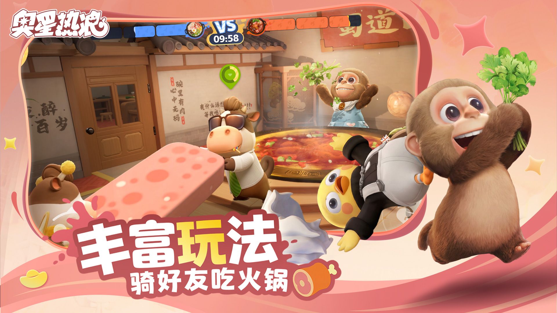 1000万乐子人爱看的抽象春晚,《奥星热浪》“哈基高测试”今日开启-第11张图片 1000万乐子人爱看的抽象春晚,《奥星热浪》“哈基高测试”今日开启-第11张图片