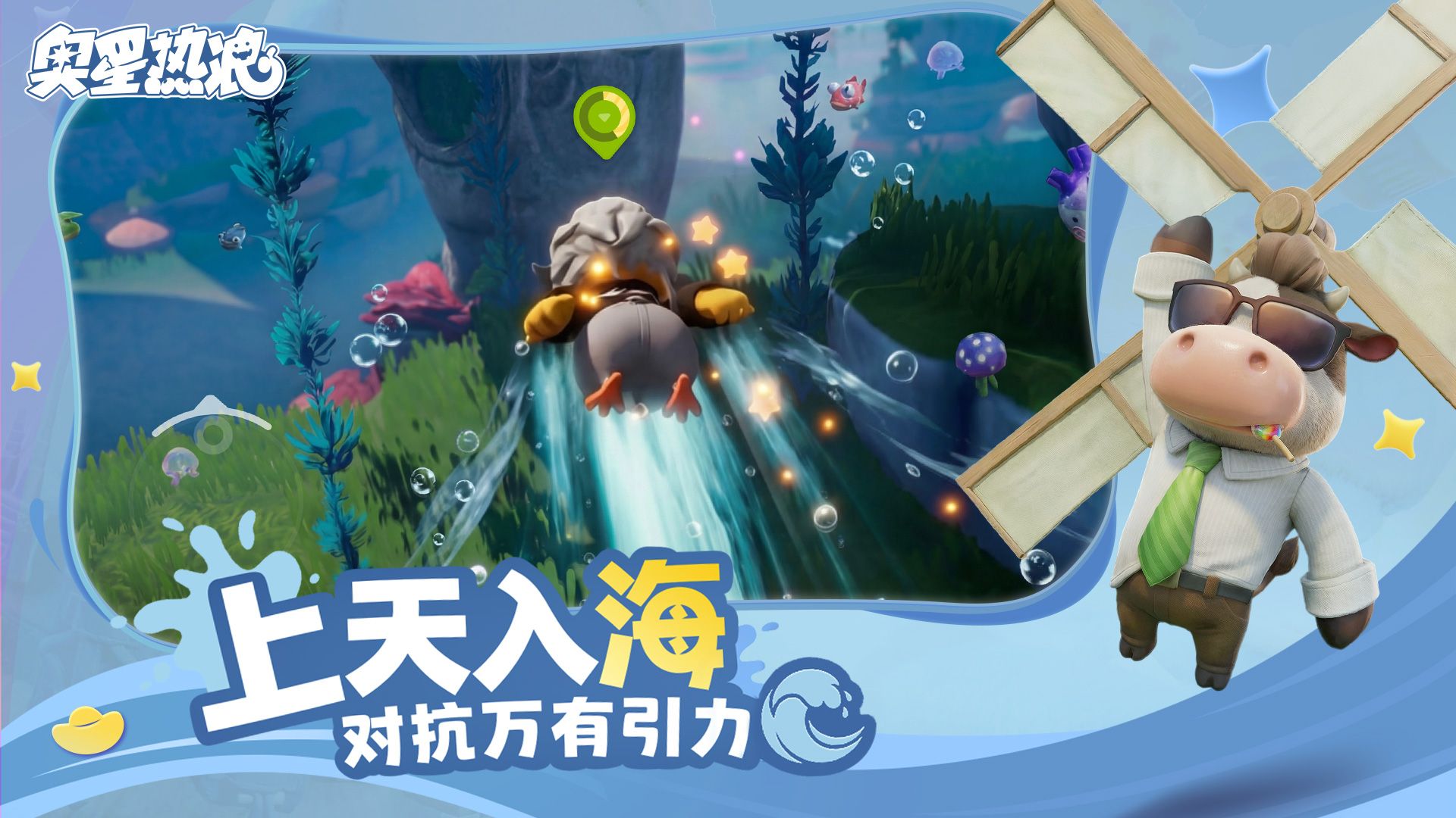 1000万乐子人爱看的抽象春晚,《奥星热浪》“哈基高测试”今日开启-第13张图片 1000万乐子人爱看的抽象春晚,《奥星热浪》“哈基高测试”今日开启-第13张图片