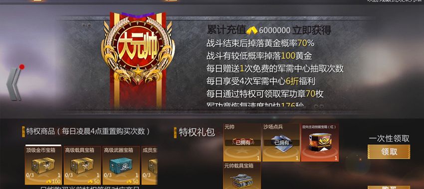 无人机登场,《巅峰坦克》春节版本2月5日上线-第3张图片 无人机登场,《巅峰坦克》春节版本2月5日上线-第3张图片