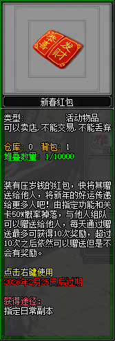 骁马迎春添福韵,江湖贺岁展豪情《剑网2》春节元宵庆典活动概览-第3张图片 骁马迎春添福韵,江湖贺岁展豪情《剑网2》春节元宵庆典活动概览-第3张图片