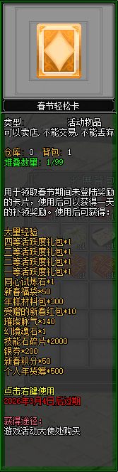 骁马迎春添福韵,江湖贺岁展豪情《剑网2》春节元宵庆典活动概览-第9张图片 骁马迎春添福韵,江湖贺岁展豪情《剑网2》春节元宵庆典活动概览-第9张图片