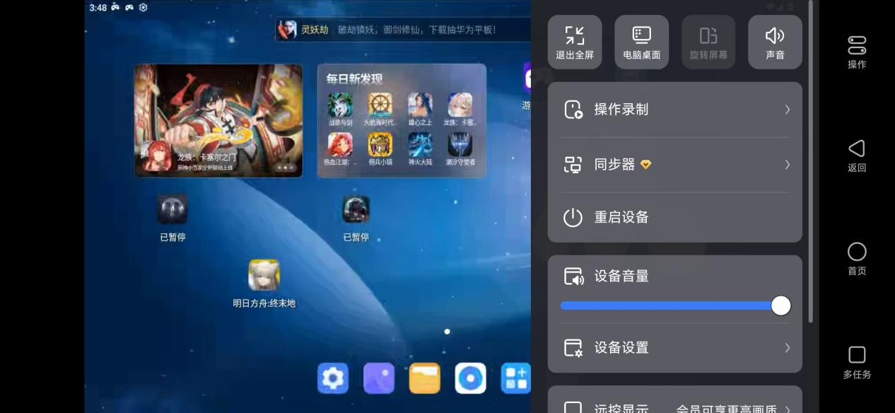 网易掌上MuMu正式上线,远控MuMu一手掌控-第2张图片 网易掌上MuMu正式上线,远控MuMu一手掌控-第2张图片