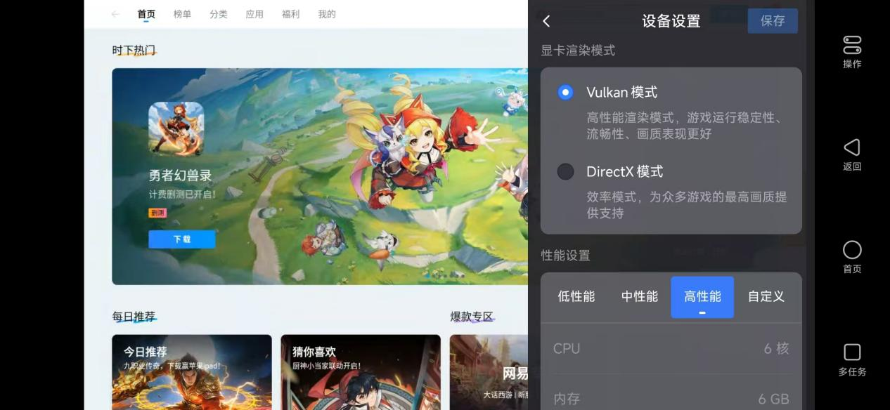 网易掌上MuMu正式上线,远控MuMu一手掌控-第4张图片 网易掌上MuMu正式上线,远控MuMu一手掌控-第4张图片