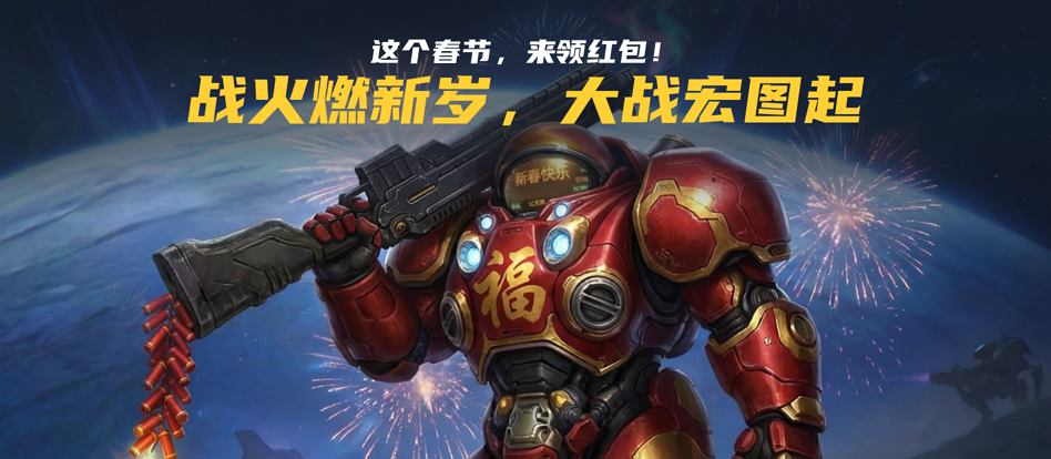 KK官方对战平台星际专区重磅更新,3v3天梯赛季新春红包福利上线-第1张图片 KK官方对战平台星际专区重磅更新,3v3天梯赛季新春红包福利上线-第1张图片