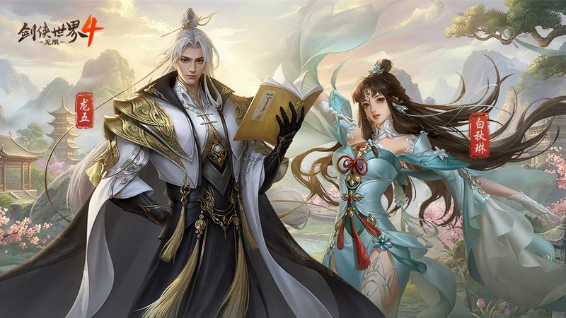 江湖故人归,《剑侠世界 4:无限》经典角色再续前缘-第3张图片 江湖故人归,《剑侠世界 4:无限》经典角色再续前缘-第3张图片
