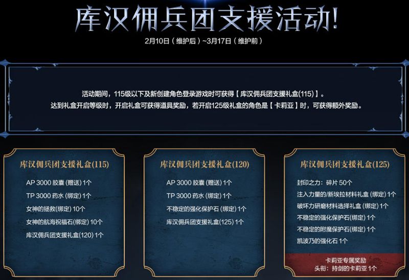 《洛奇英雄传》新角色卡莉亚今日登场,新时装新活动惊喜上线-第10张图片 《洛奇英雄传》新角色卡莉亚今日登场,新时装新活动惊喜上线-第10张图片