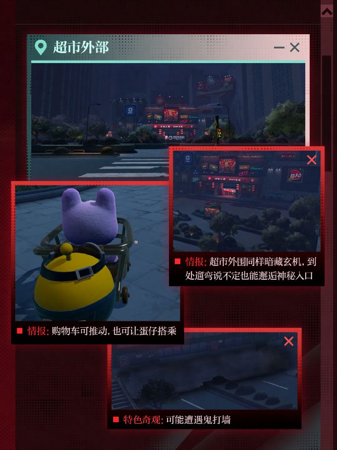 《蛋仔派对》惊魂寻宝队全新副本“好蛋来超市”开业-第2张图片 《蛋仔派对》惊魂寻宝队全新副本“好蛋来超市”开业-第2张图片