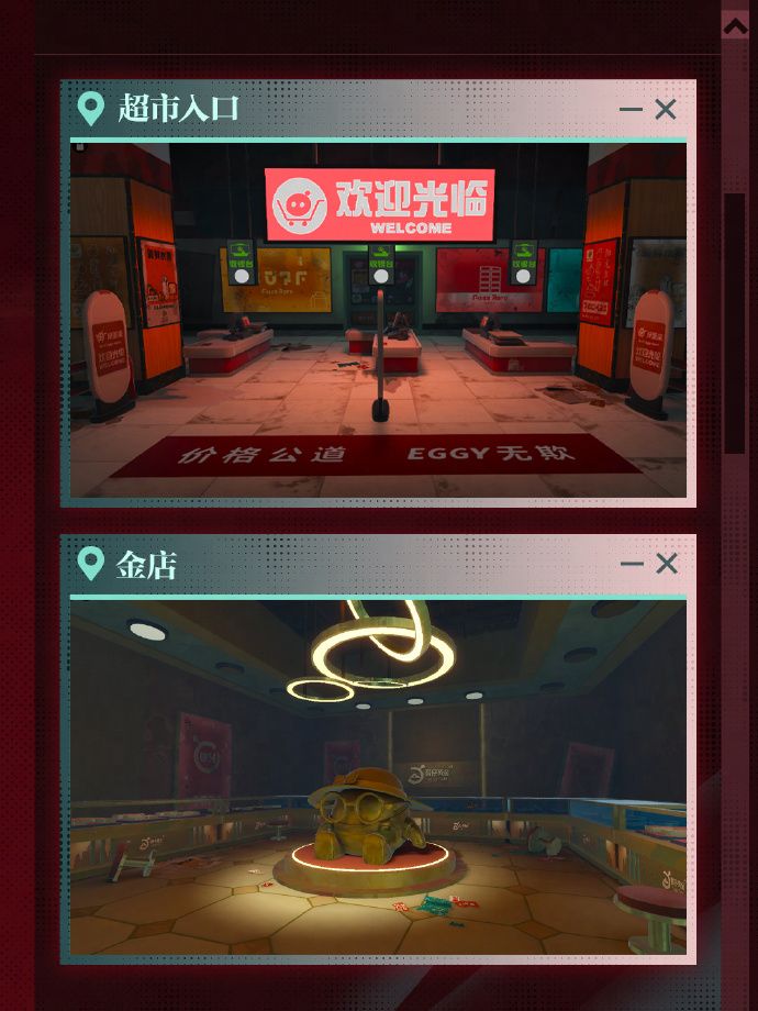 《蛋仔派对》惊魂寻宝队全新副本“好蛋来超市”开业-第3张图片 《蛋仔派对》惊魂寻宝队全新副本“好蛋来超市”开业-第3张图片