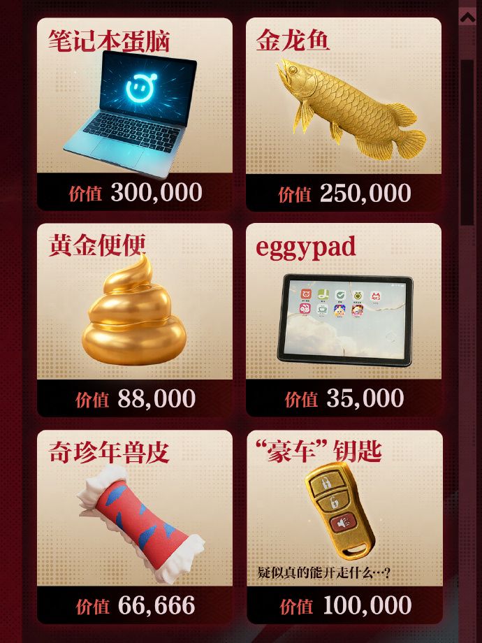 《蛋仔派对》惊魂寻宝队全新副本“好蛋来超市”开业-第14张图片 《蛋仔派对》惊魂寻宝队全新副本“好蛋来超市”开业-第14张图片