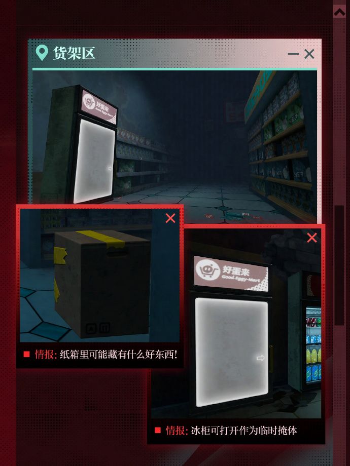 《蛋仔派对》惊魂寻宝队全新副本“好蛋来超市”开业-第5张图片 《蛋仔派对》惊魂寻宝队全新副本“好蛋来超市”开业-第5张图片