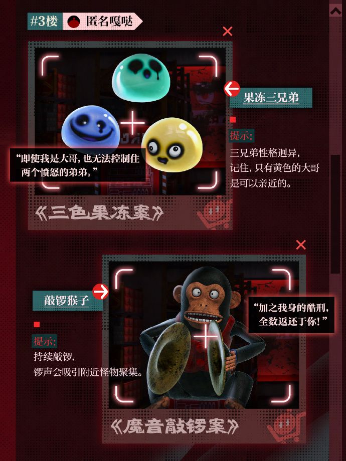 《蛋仔派对》惊魂寻宝队全新副本“好蛋来超市”开业-第10张图片 《蛋仔派对》惊魂寻宝队全新副本“好蛋来超市”开业-第10张图片