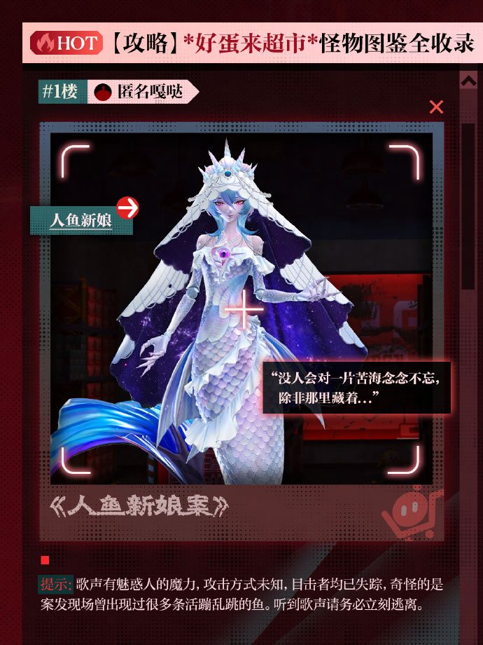 《蛋仔派对》惊魂寻宝队全新副本“好蛋来超市”开业-第8张图片 《蛋仔派对》惊魂寻宝队全新副本“好蛋来超市”开业-第8张图片