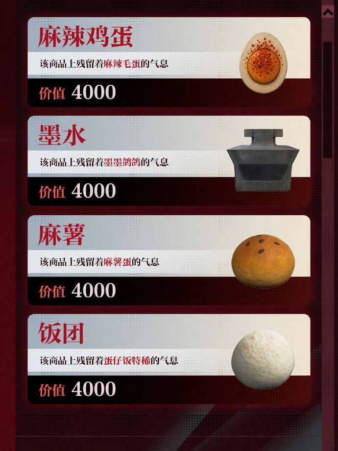 《蛋仔派对》惊魂寻宝队全新副本“好蛋来超市”开业-第18张图片 《蛋仔派对》惊魂寻宝队全新副本“好蛋来超市”开业-第18张图片