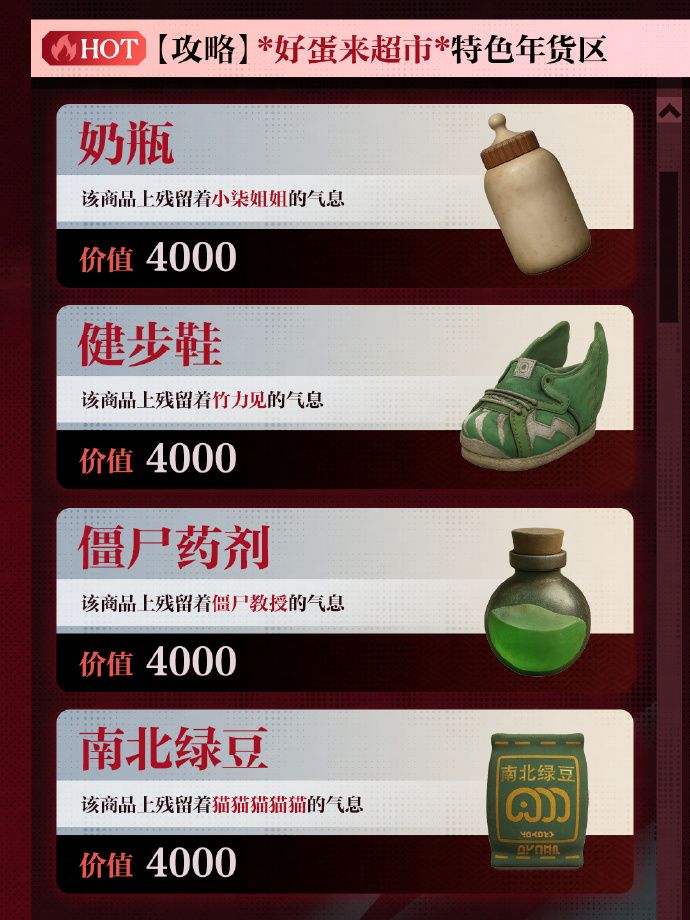 《蛋仔派对》惊魂寻宝队全新副本“好蛋来超市”开业-第17张图片 《蛋仔派对》惊魂寻宝队全新副本“好蛋来超市”开业-第17张图片